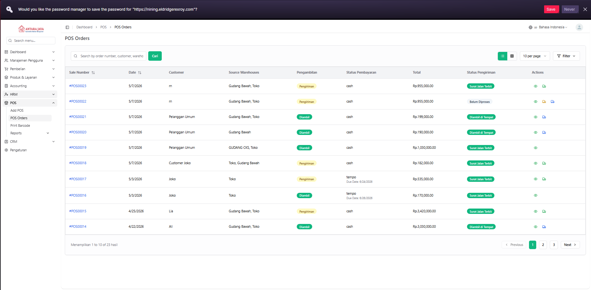 POS system screenshot 1